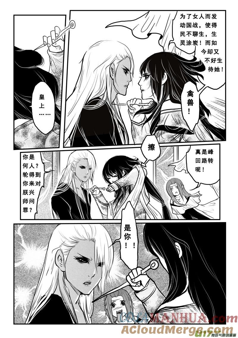 第二十六王的女人-女儿国传奇－胜男篇-王曼（第7张）