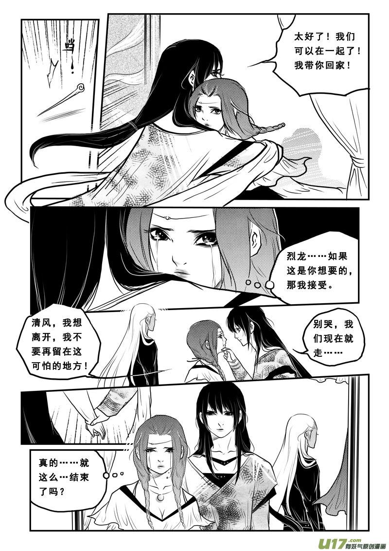第二十六王的女人-女儿国传奇－胜男篇-王曼（第10张）