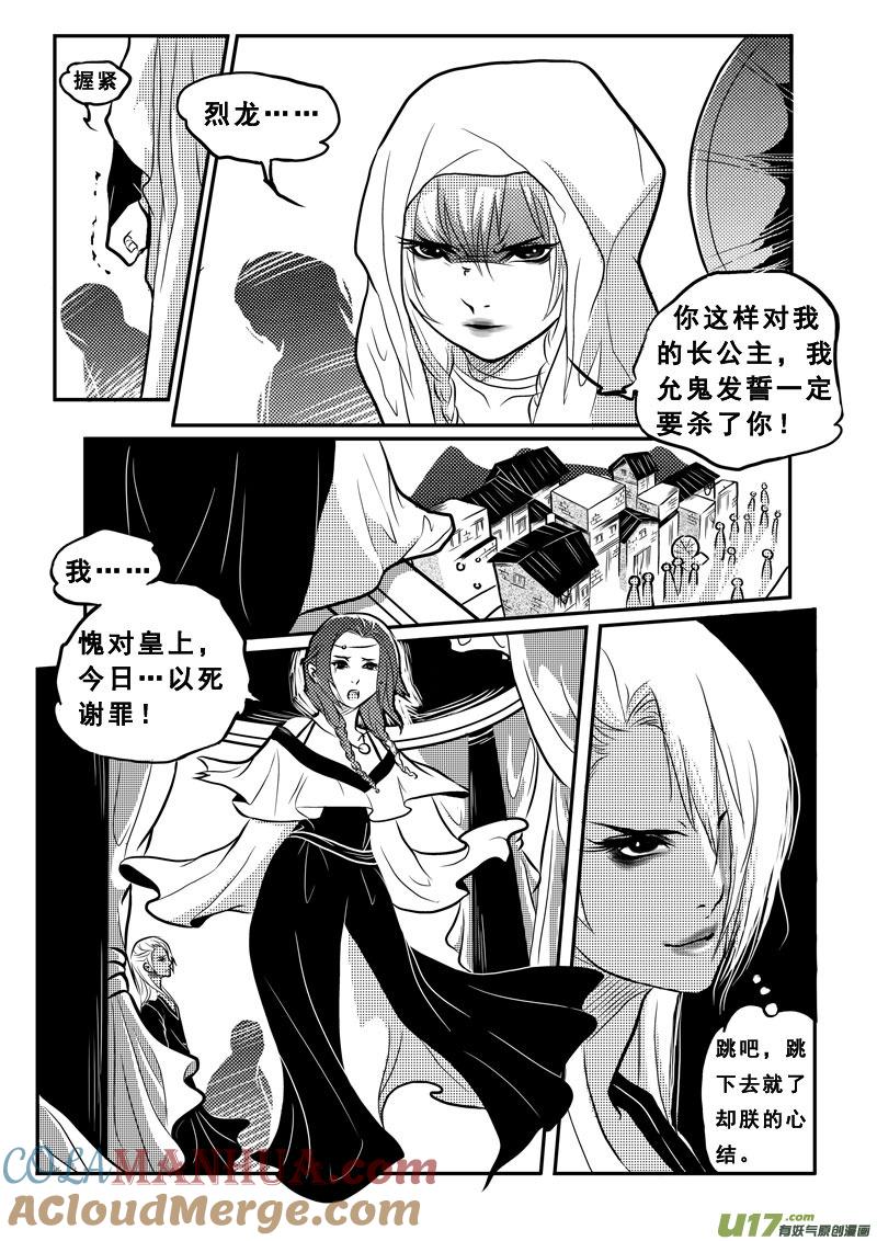 第二十七话逆转-女儿国传奇－胜男篇-王曼（第3张）