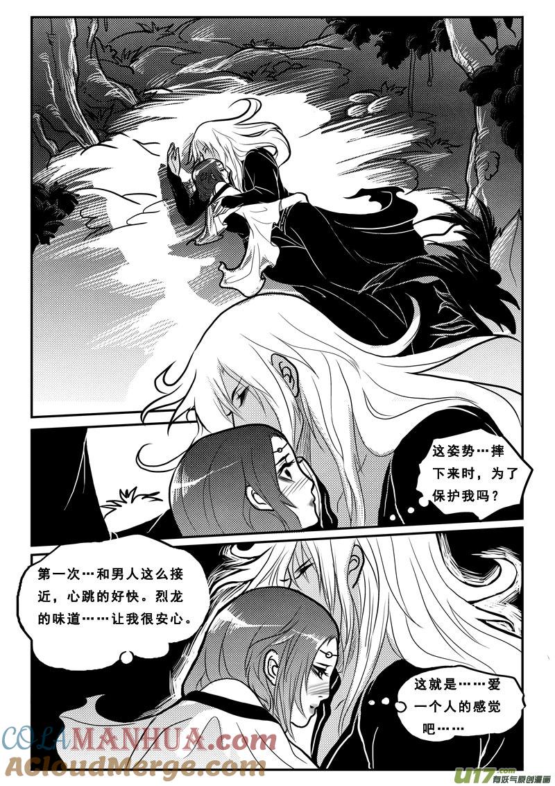 第二十七话逆转-女儿国传奇－胜男篇-王曼（第11张）