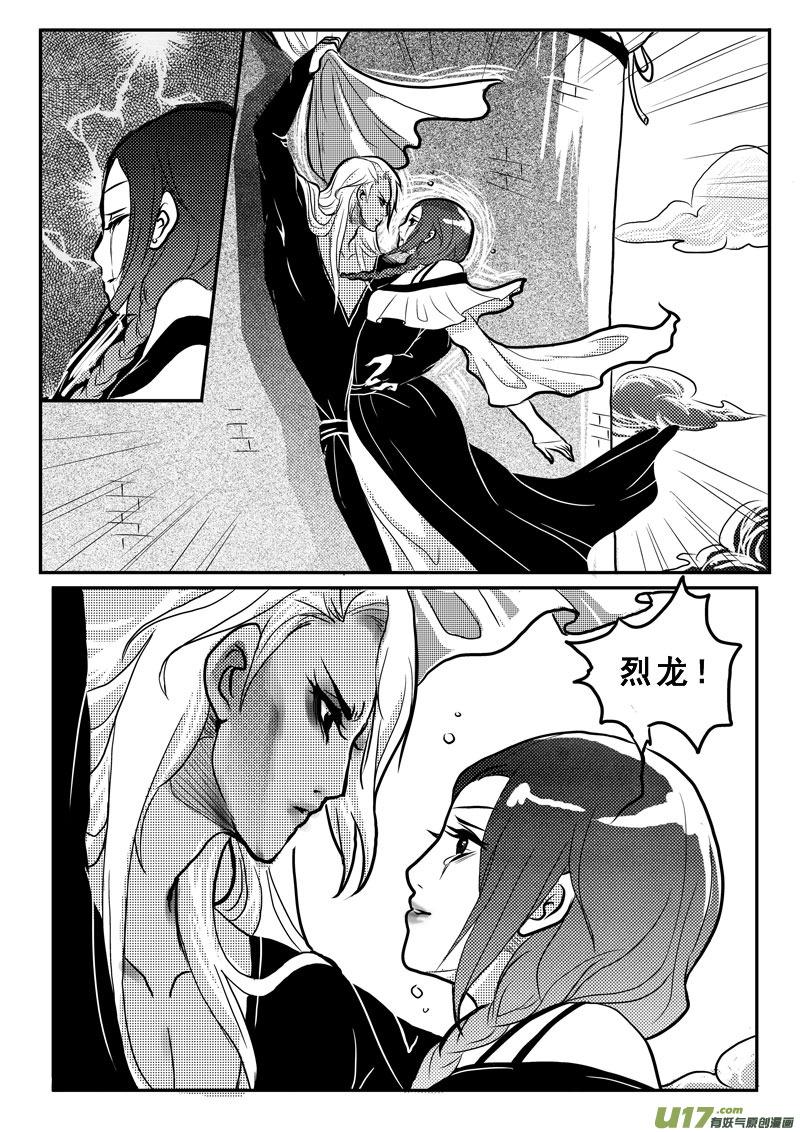 第二十七话逆转-女儿国传奇－胜男篇-王曼（第6张）