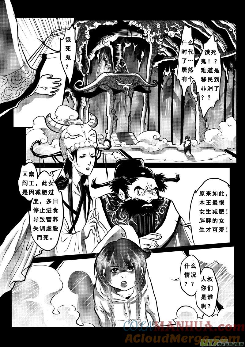 第二十八话神女之书-女儿国传奇－胜男篇-王曼（第9张）