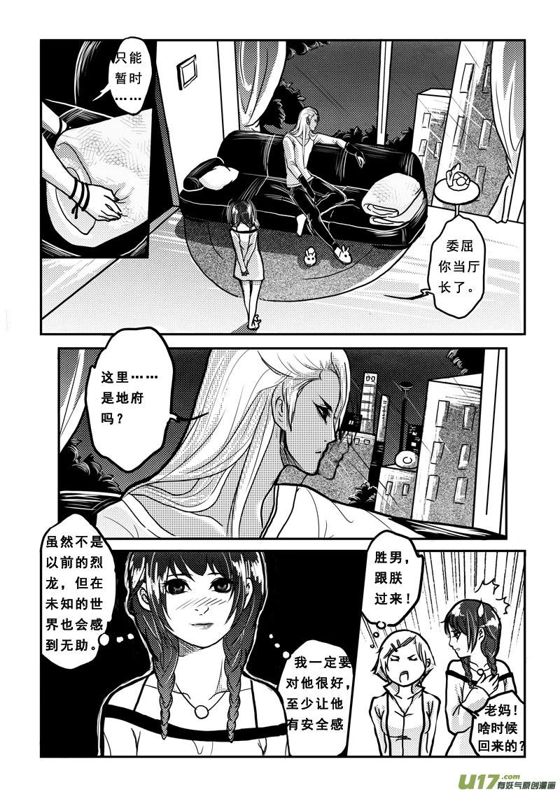 第二十八话神女之书-女儿国传奇－胜男篇-王曼（第2张）