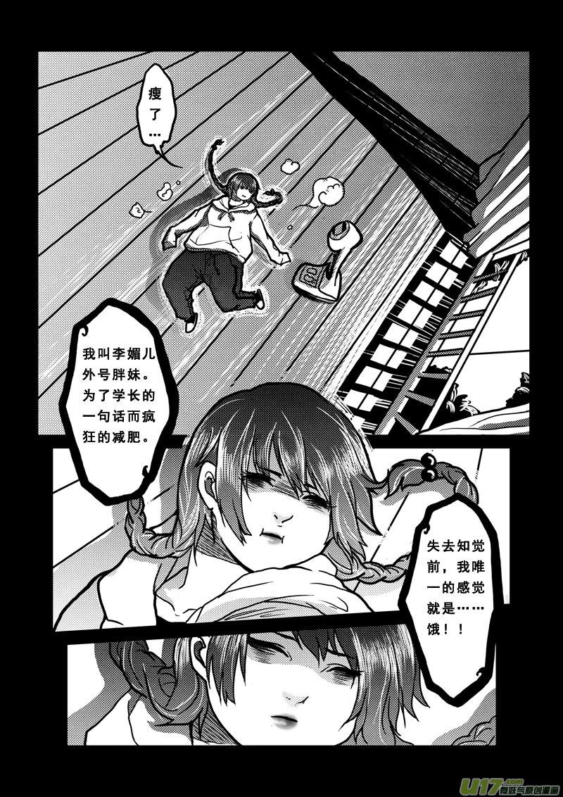第二十八话神女之书-女儿国传奇－胜男篇-王曼（第8张）