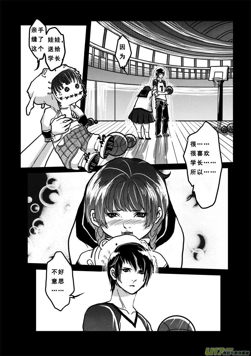 第二十八话神女之书-女儿国传奇－胜男篇-王曼（第4张）