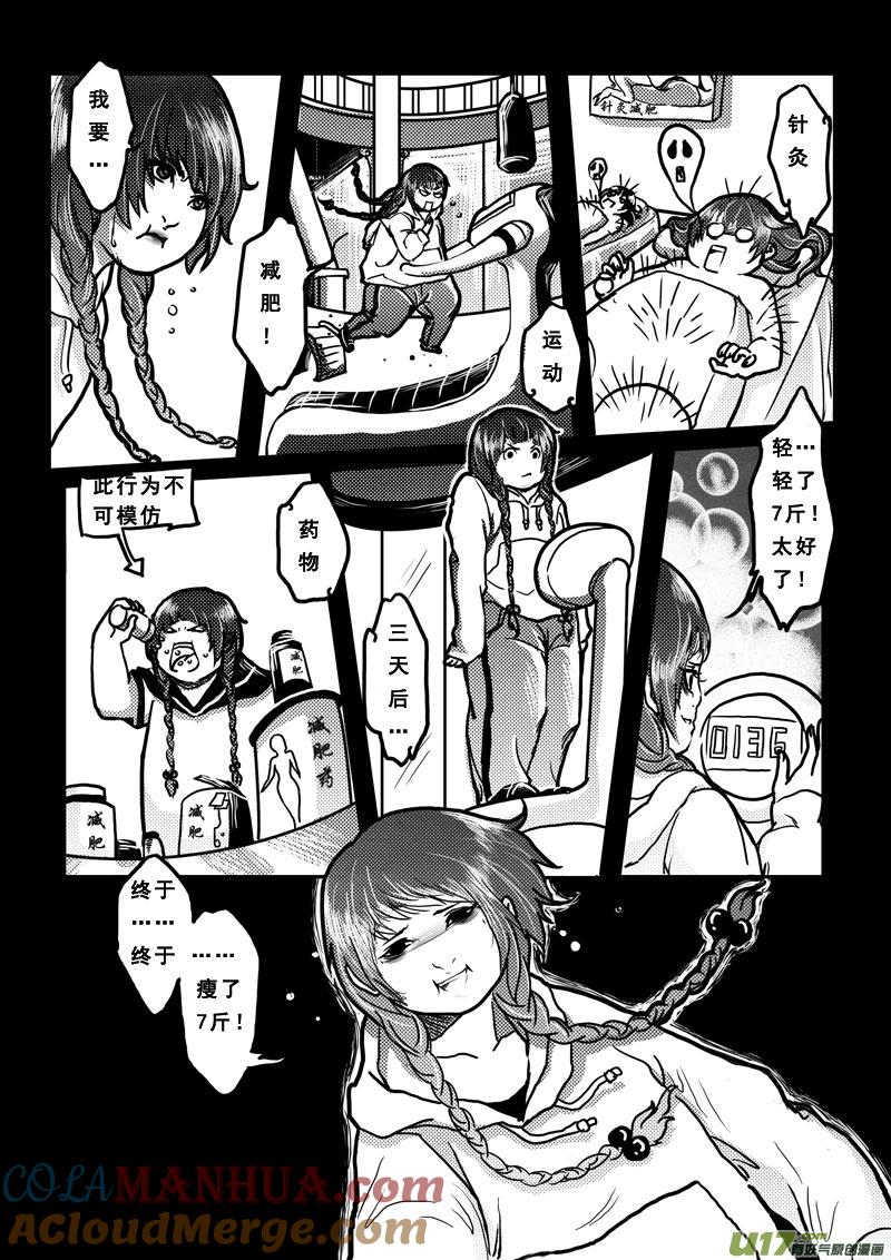 第二十八话神女之书-女儿国传奇－胜男篇-王曼（第7张）
