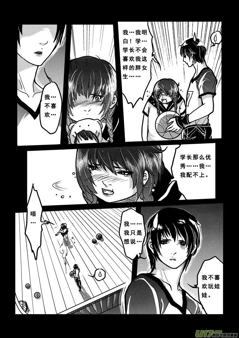 第二十八话神女之书-女儿国传奇－胜男篇-王曼（第6张）