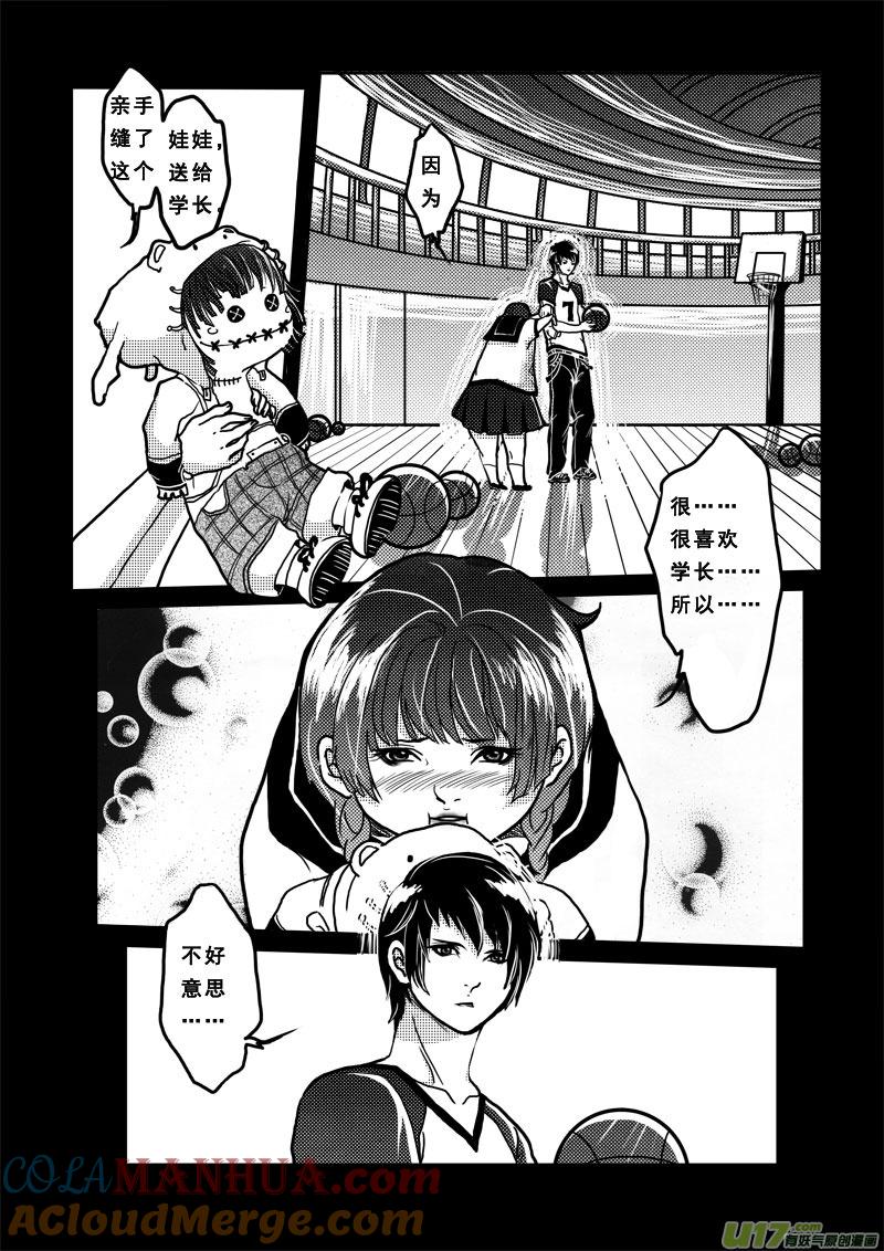 第二十八话神女之书-女儿国传奇－胜男篇-王曼（第5张）