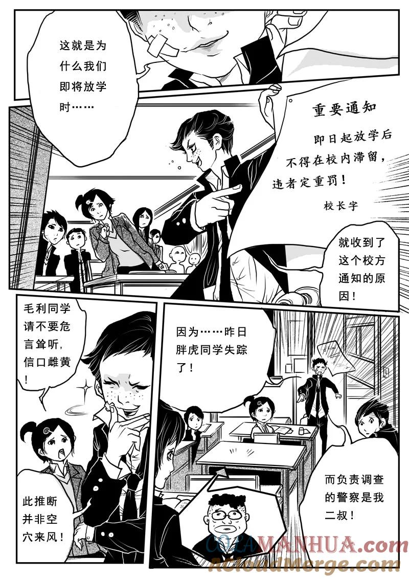 第二话有去无回的第十三层-女儿国传奇－胜男篇-王曼（第6张）