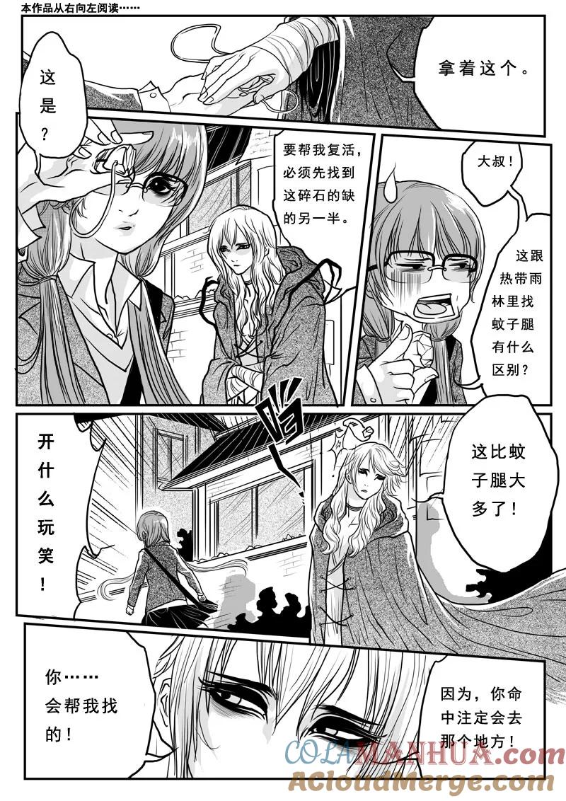 第二话有去无回的第十三层-女儿国传奇－胜男篇-王曼（第2张）