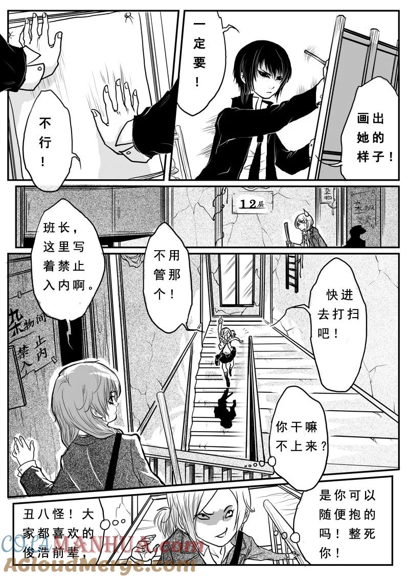 第二话有去无回的第十三层-女儿国传奇－胜男篇-王曼（第9张）
