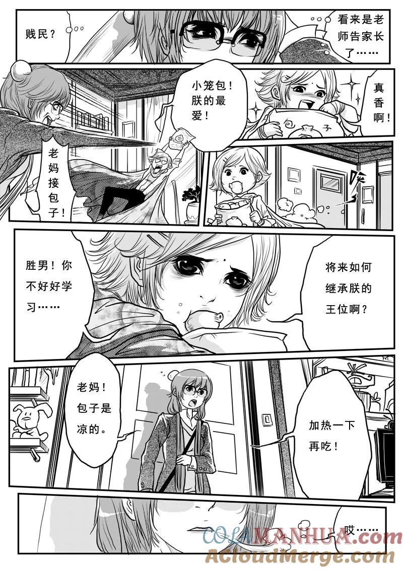 第二话有去无回的第十三层-女儿国传奇－胜男篇-王曼（第4张）