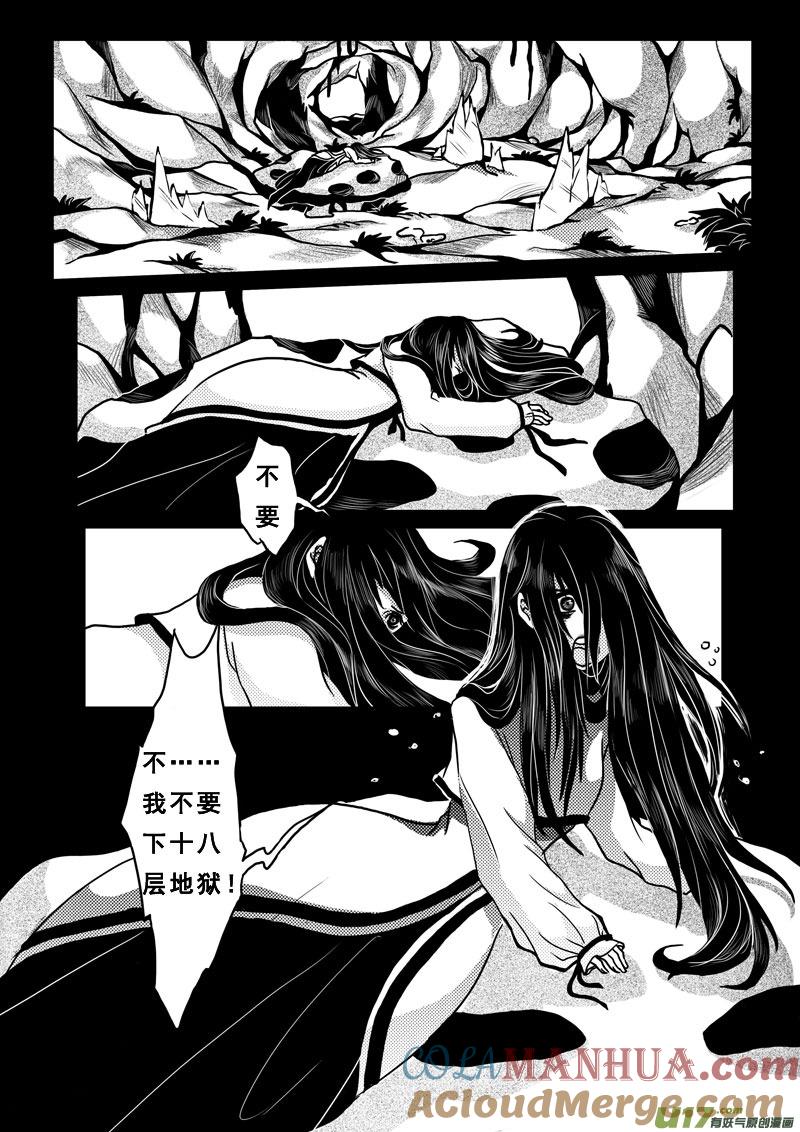 第二十九话神女的他-女儿国传奇－胜男篇-王曼（第3张）