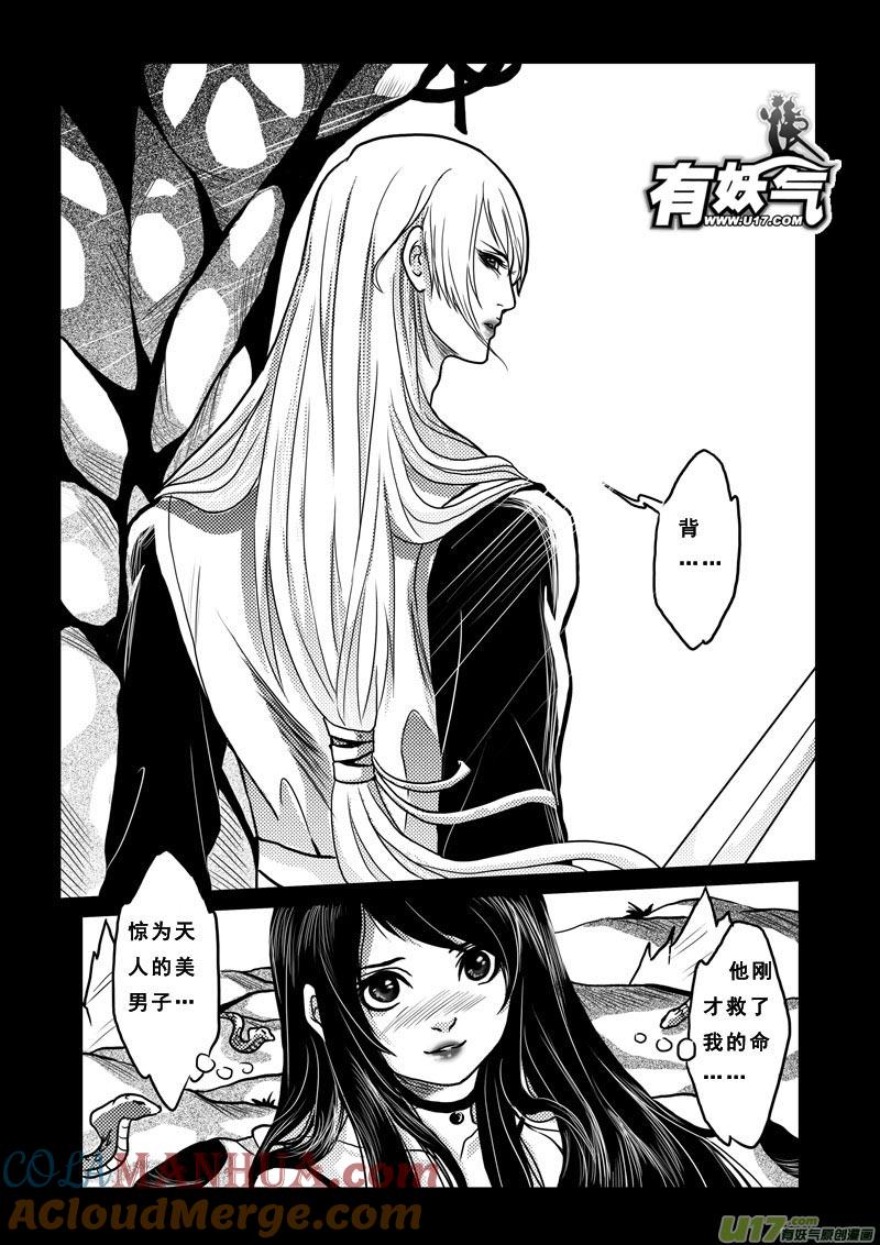 第二十九话神女的他-女儿国传奇－胜男篇-王曼（第9张）