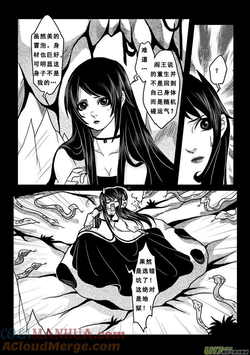 第二十九话神女的他-女儿国传奇－胜男篇-王曼（第5张）