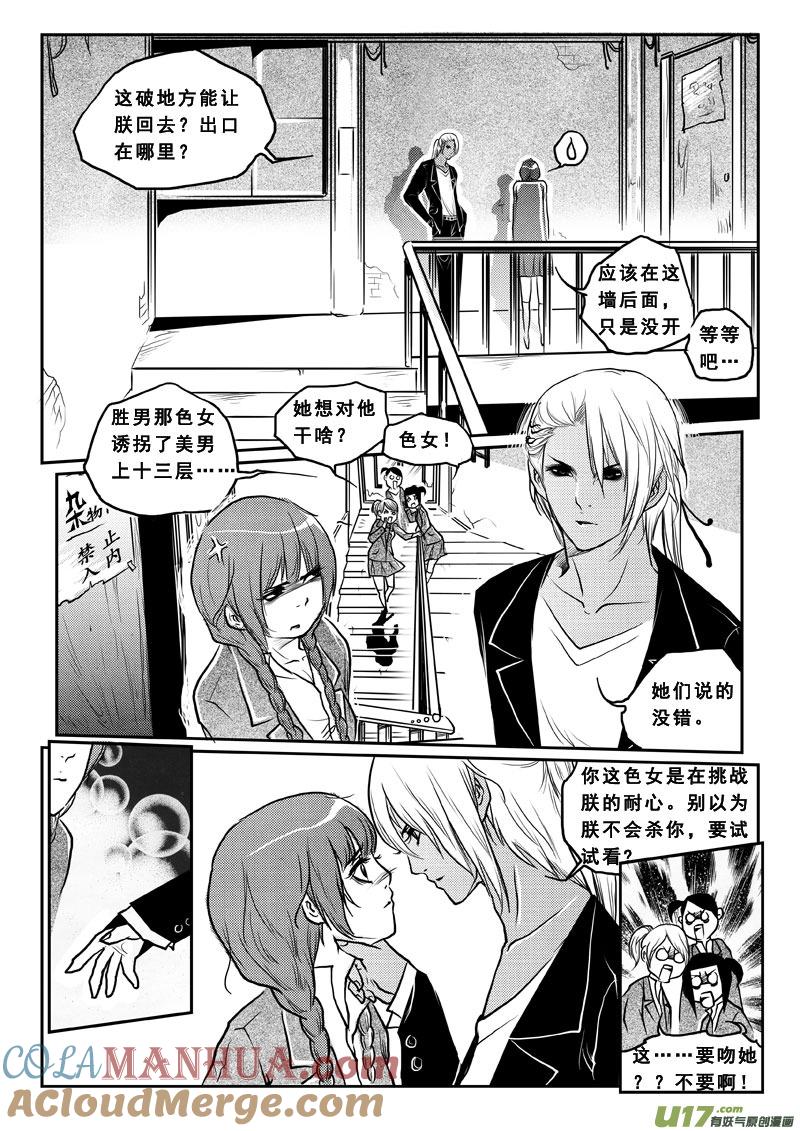 第二十九话神女的他-女儿国传奇－胜男篇-王曼（第13张）
