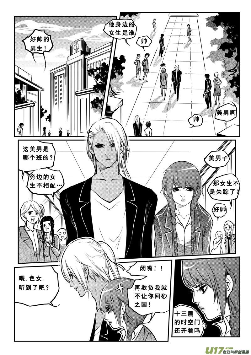第二十九话神女的他-女儿国传奇－胜男篇-王曼（第12张）