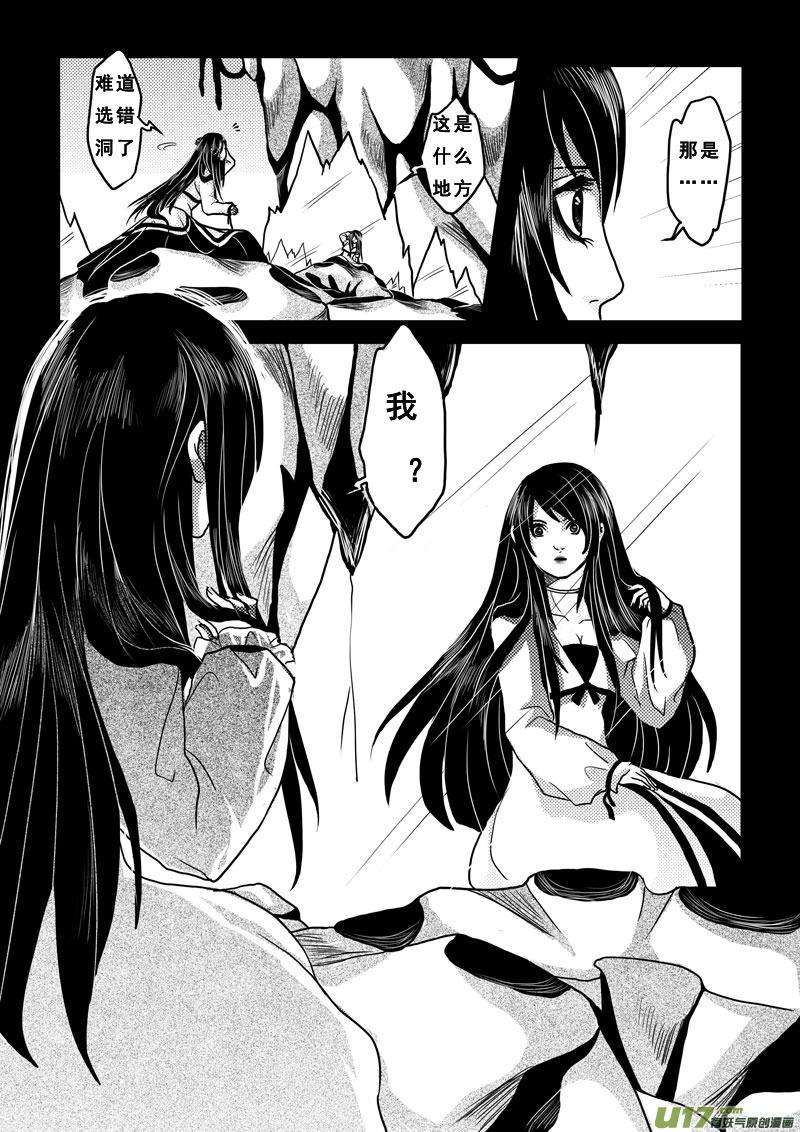 第二十九话神女的他-女儿国传奇－胜男篇-王曼（第4张）