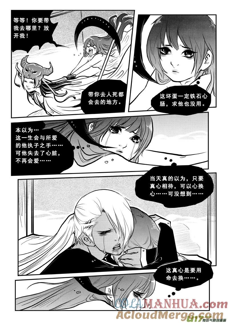 第三十一话心伤-女儿国传奇－胜男篇-王曼（第15张）
