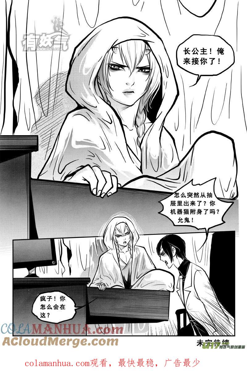 第三十一话心伤-女儿国传奇－胜男篇-王曼（第17张）