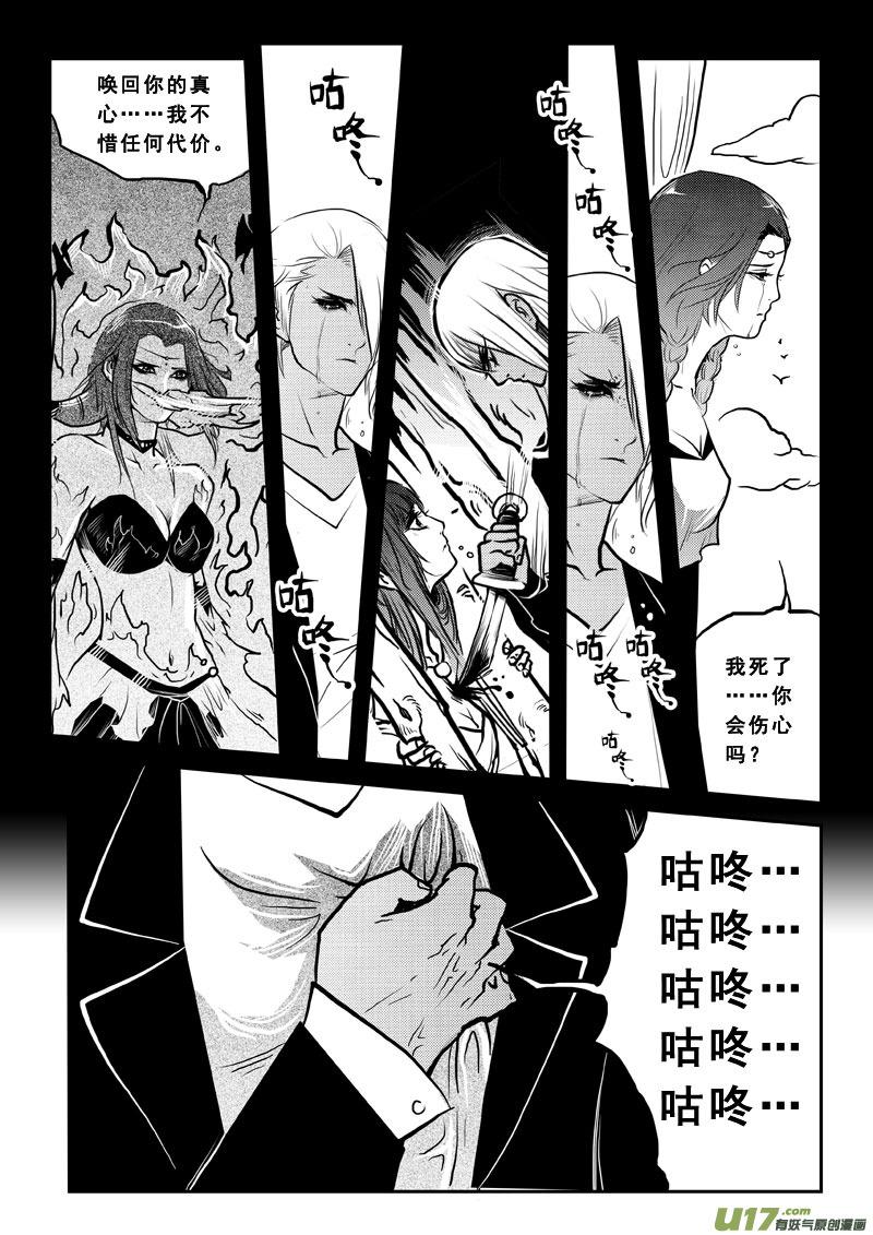 第三十一话心伤-女儿国传奇－胜男篇-王曼（第8张）