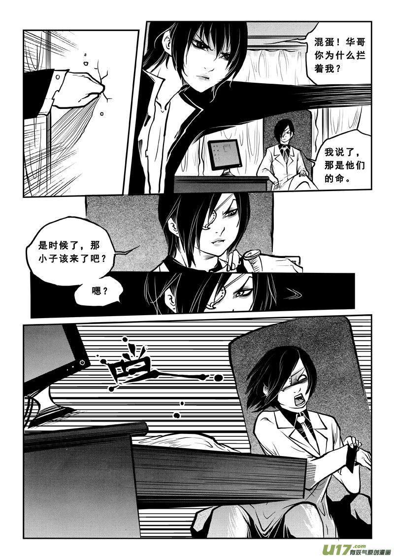 第三十一话心伤-女儿国传奇－胜男篇-王曼（第16张）