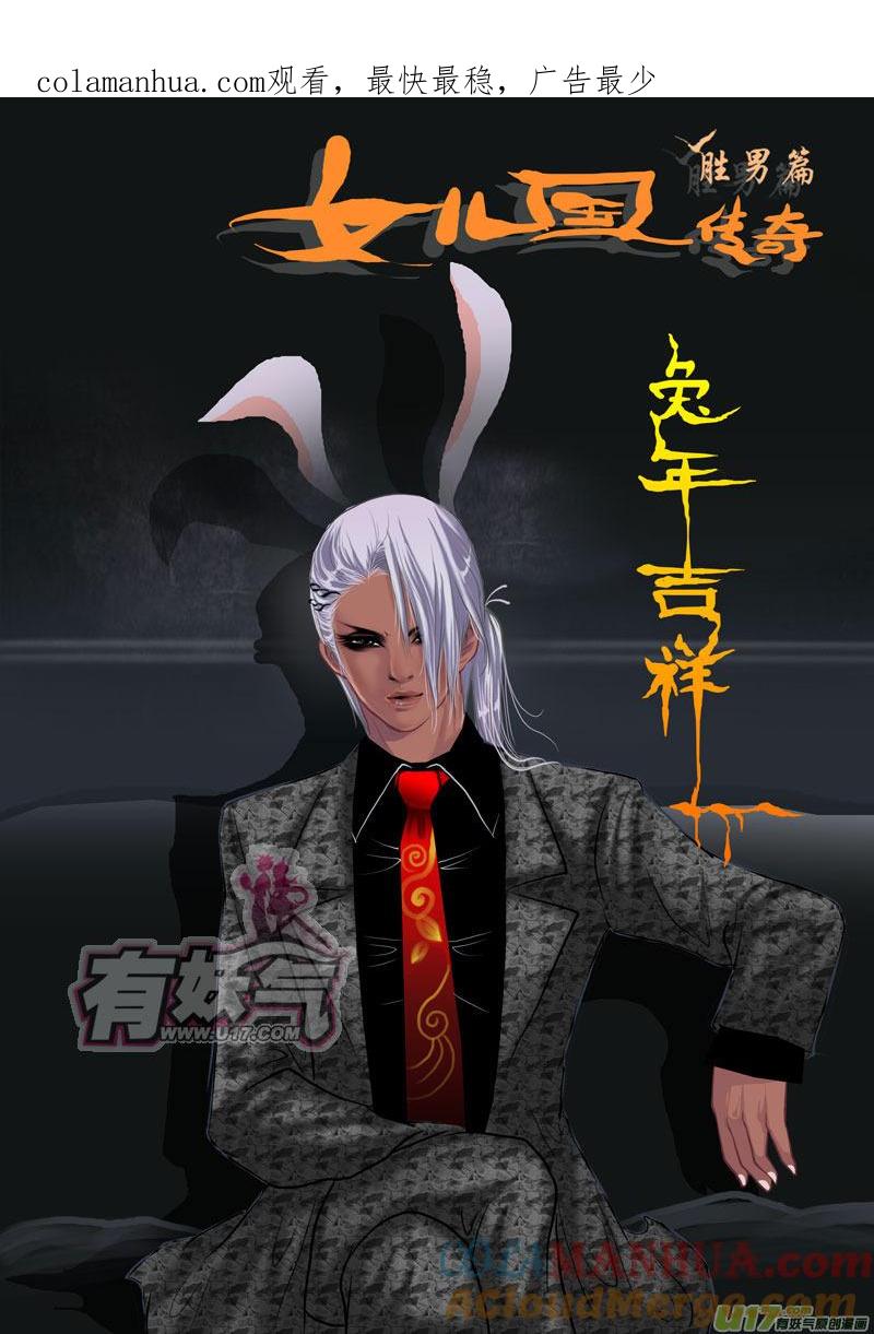 第三十一话心伤-女儿国传奇－胜男篇-王曼（第1张）