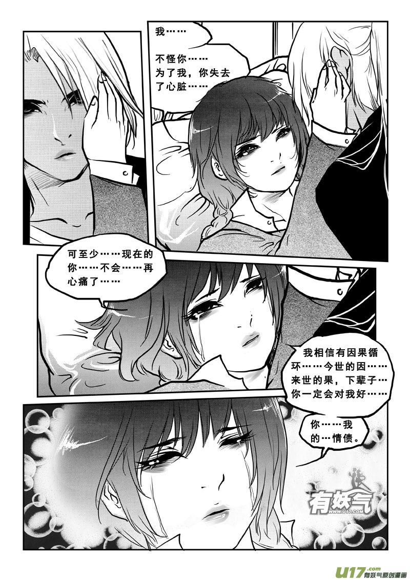 第三十一话心伤-女儿国传奇－胜男篇-王曼（第4张）
