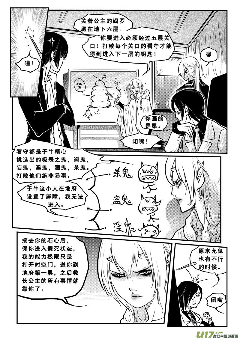 第三十二话至死不渝-女儿国传奇－胜男篇-王曼（第6张）