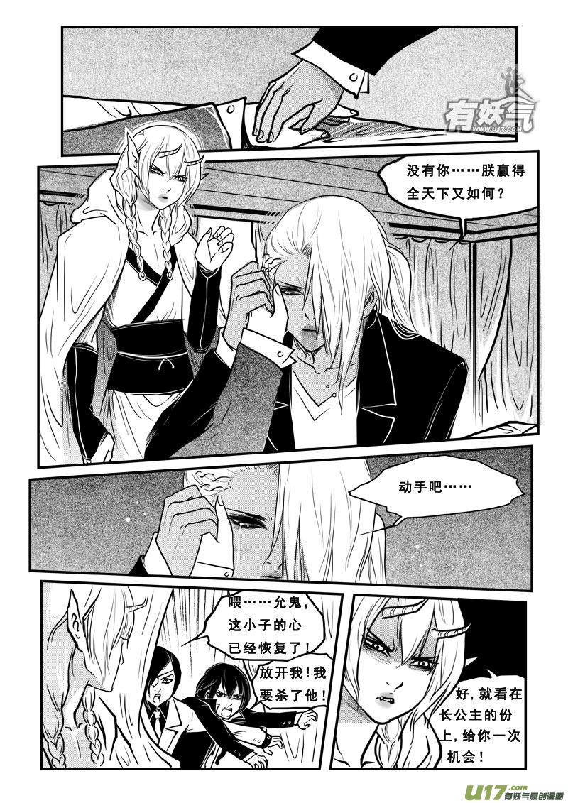 第三十二话至死不渝-女儿国传奇－胜男篇-王曼（第4张）