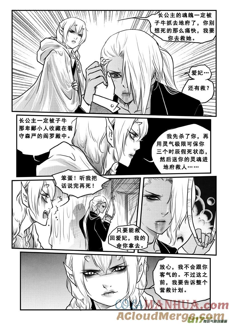第三十二话至死不渝-女儿国传奇－胜男篇-王曼（第5张）