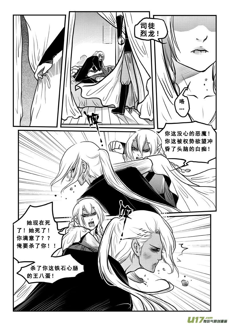 第三十二话至死不渝-女儿国传奇－胜男篇-王曼（第2张）
