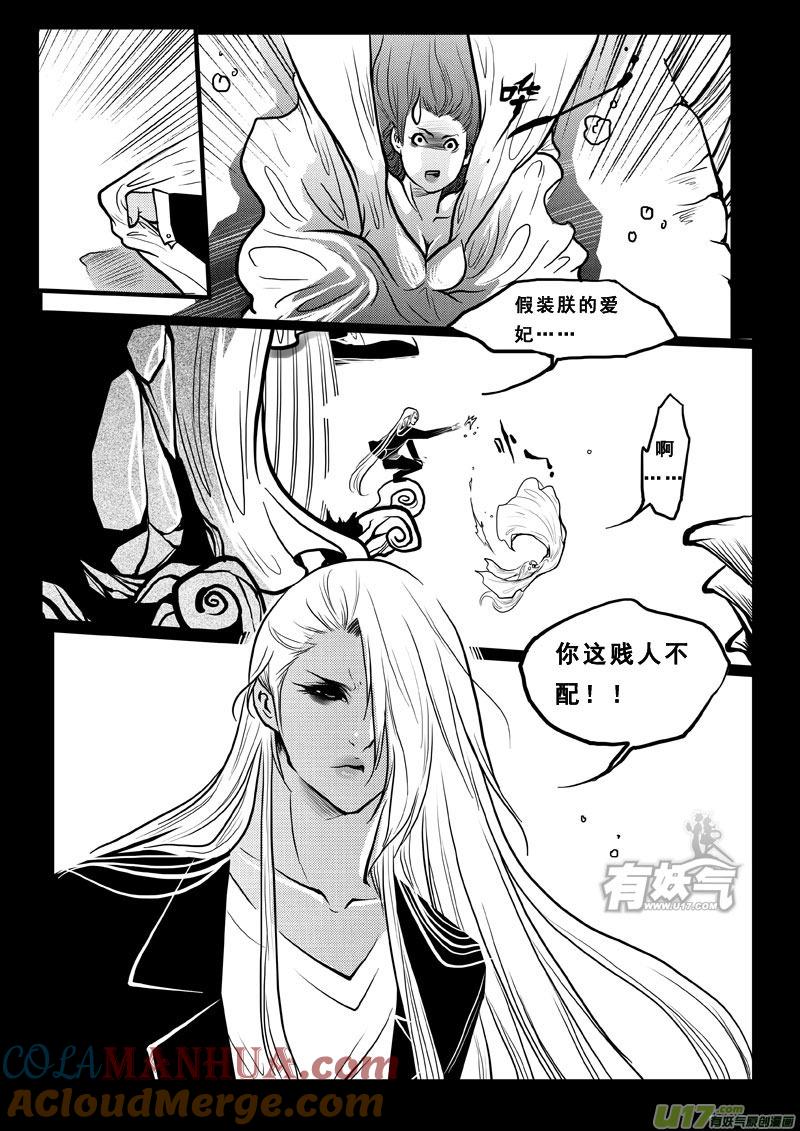 第三十三话极恶之鬼-女儿国传奇－胜男篇-王曼（第15张）