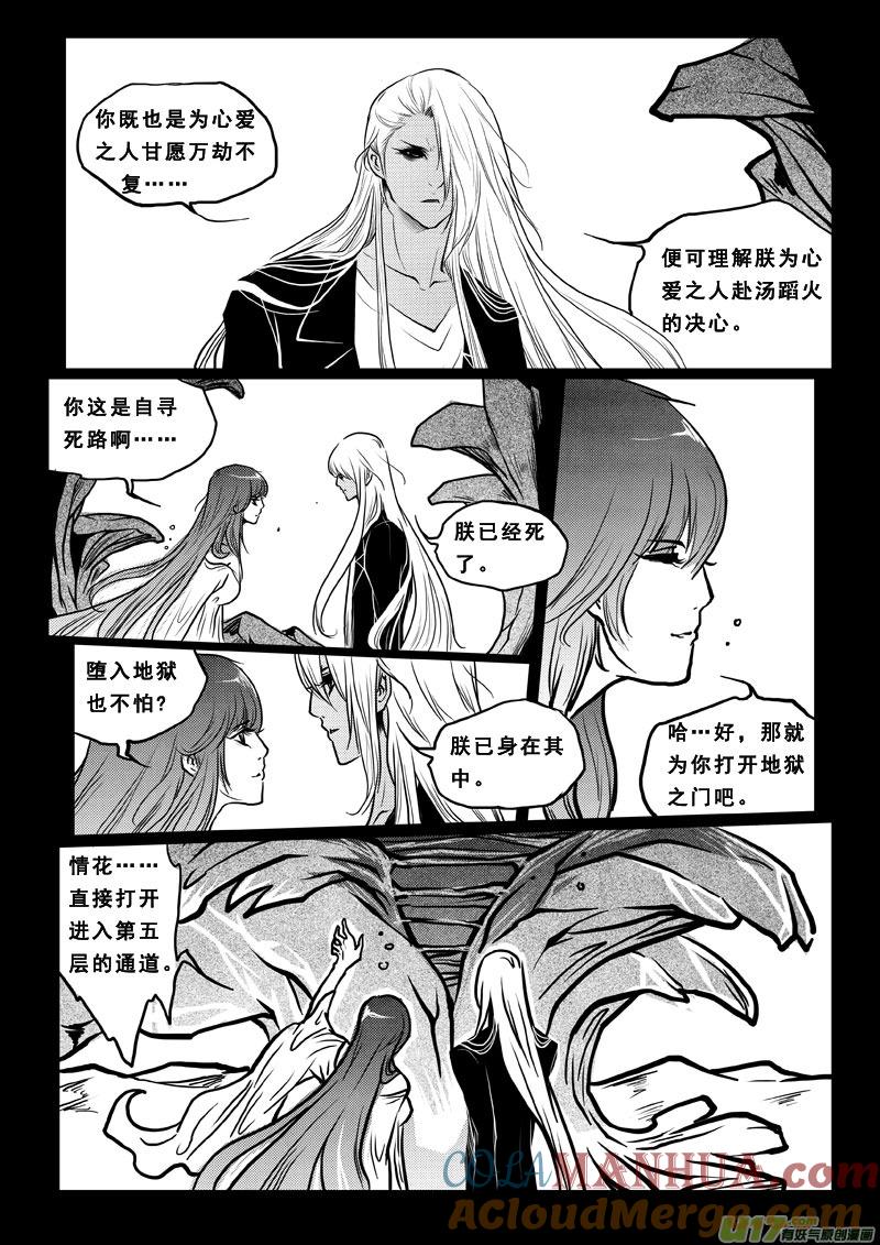 第三十三话极恶之鬼-女儿国传奇－胜男篇-王曼（第17张）