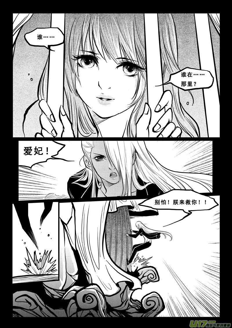 第三十三话极恶之鬼-女儿国传奇－胜男篇-王曼（第10张）