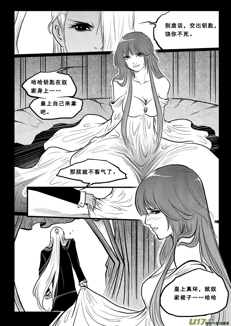 第三十三话极恶之鬼-女儿国传奇－胜男篇-王曼（第14张）
