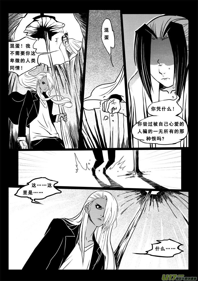 第三十三话极恶之鬼-女儿国传奇－胜男篇-王曼（第8张）
