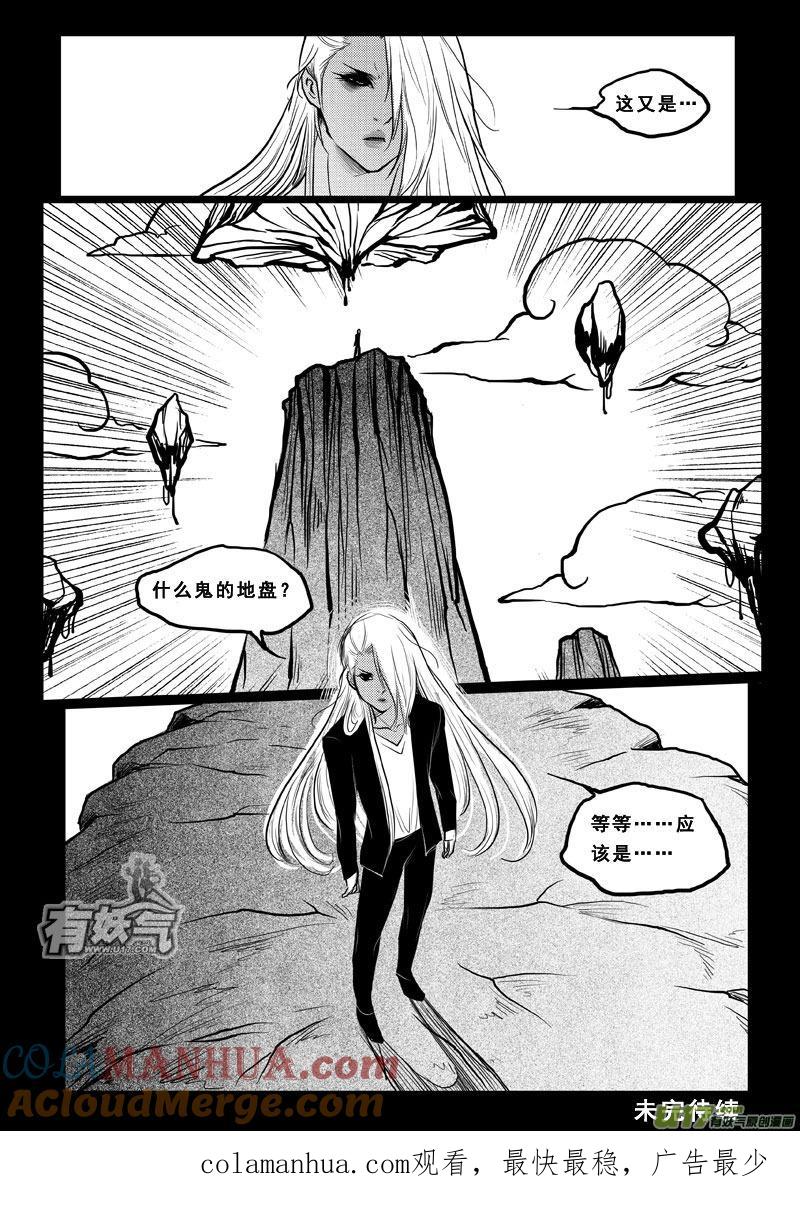 第三十三话极恶之鬼-女儿国传奇－胜男篇-王曼（第19张）