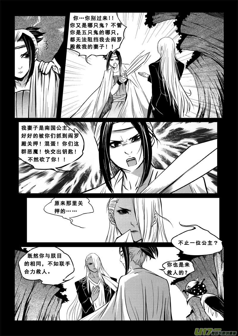 第三十三话极恶之鬼-女儿国传奇－胜男篇-王曼（第2张）