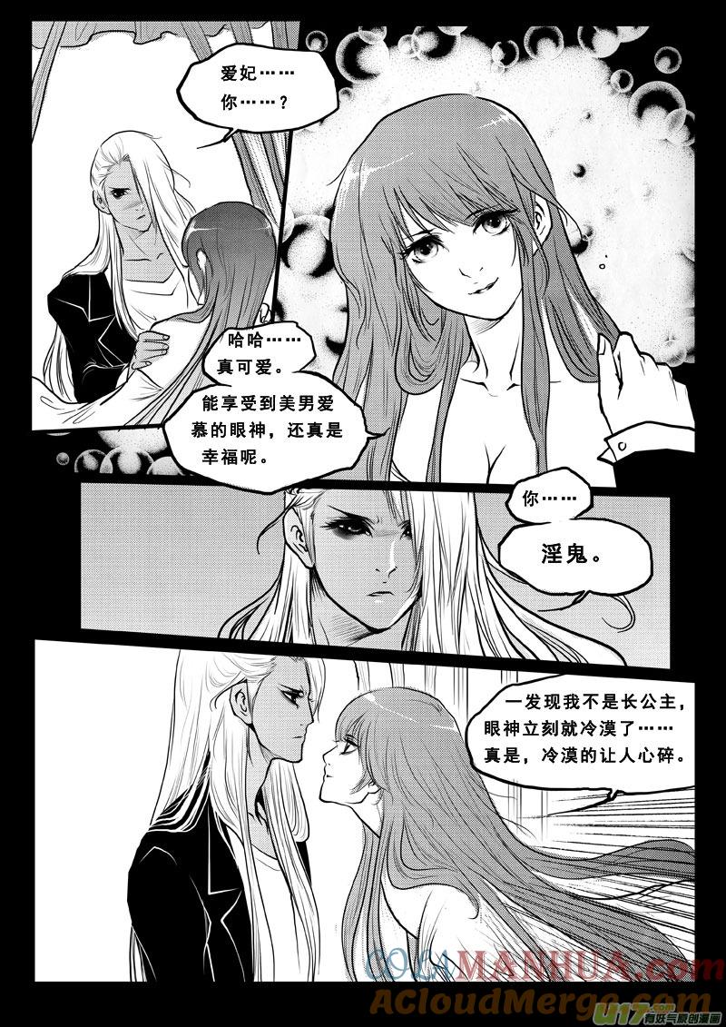 第三十三话极恶之鬼-女儿国传奇－胜男篇-王曼（第13张）