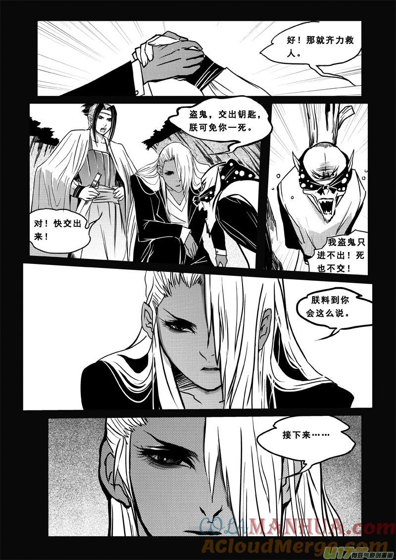 第三十三话极恶之鬼-女儿国传奇－胜男篇-王曼（第3张）