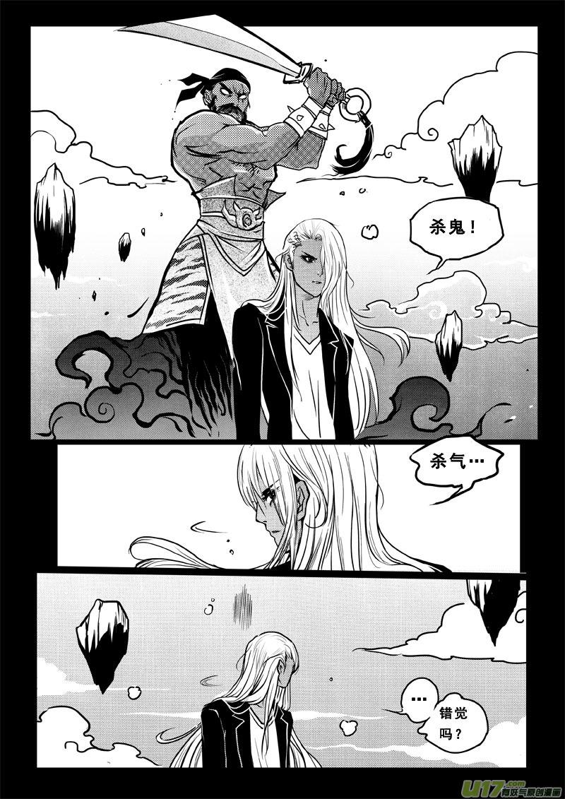 第三十四话极恶之善-女儿国传奇－胜男篇-王曼（第2张）