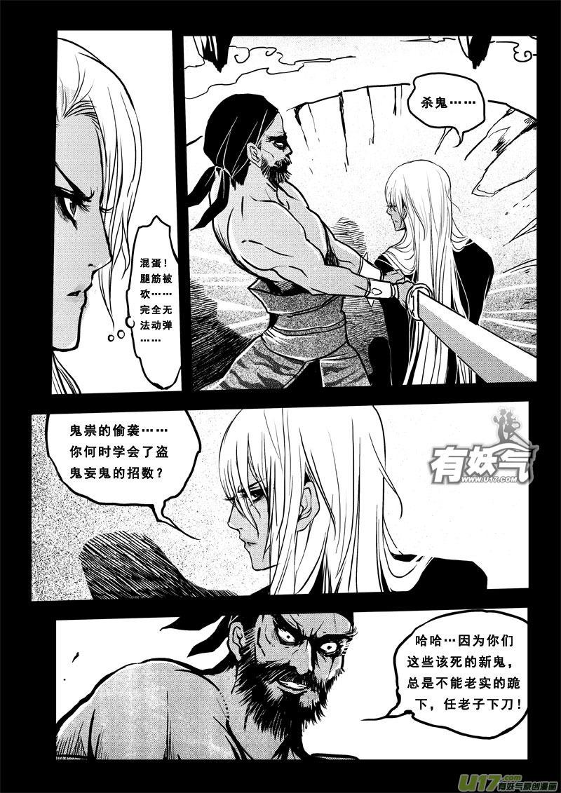 第三十四话极恶之善-女儿国传奇－胜男篇-王曼（第4张）