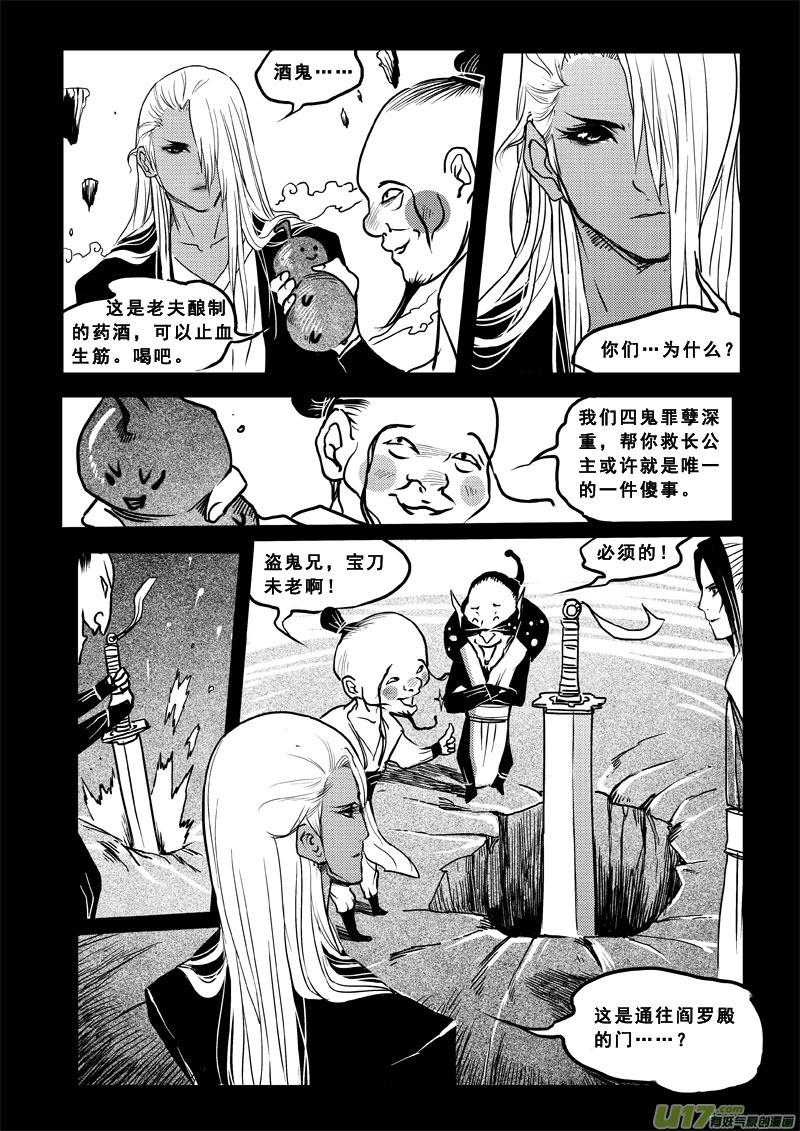 第三十四话极恶之善-女儿国传奇－胜男篇-王曼（第8张）