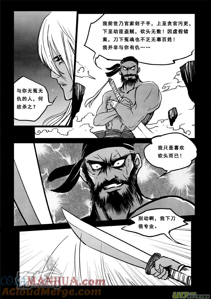 第三十四话极恶之善-女儿国传奇－胜男篇-王曼（第5张）