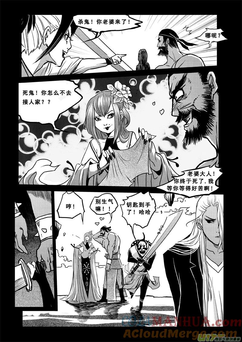 第三十四话极恶之善-女儿国传奇－胜男篇-王曼（第7张）