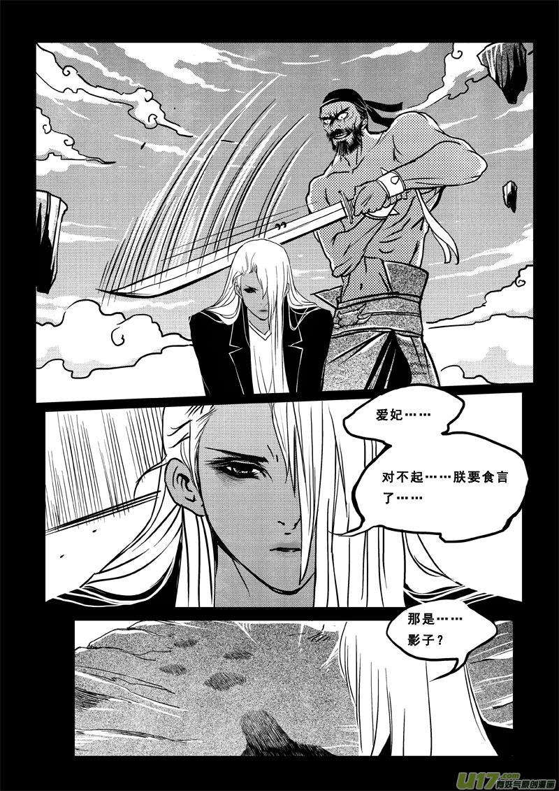 第三十四话极恶之善-女儿国传奇－胜男篇-王曼（第6张）