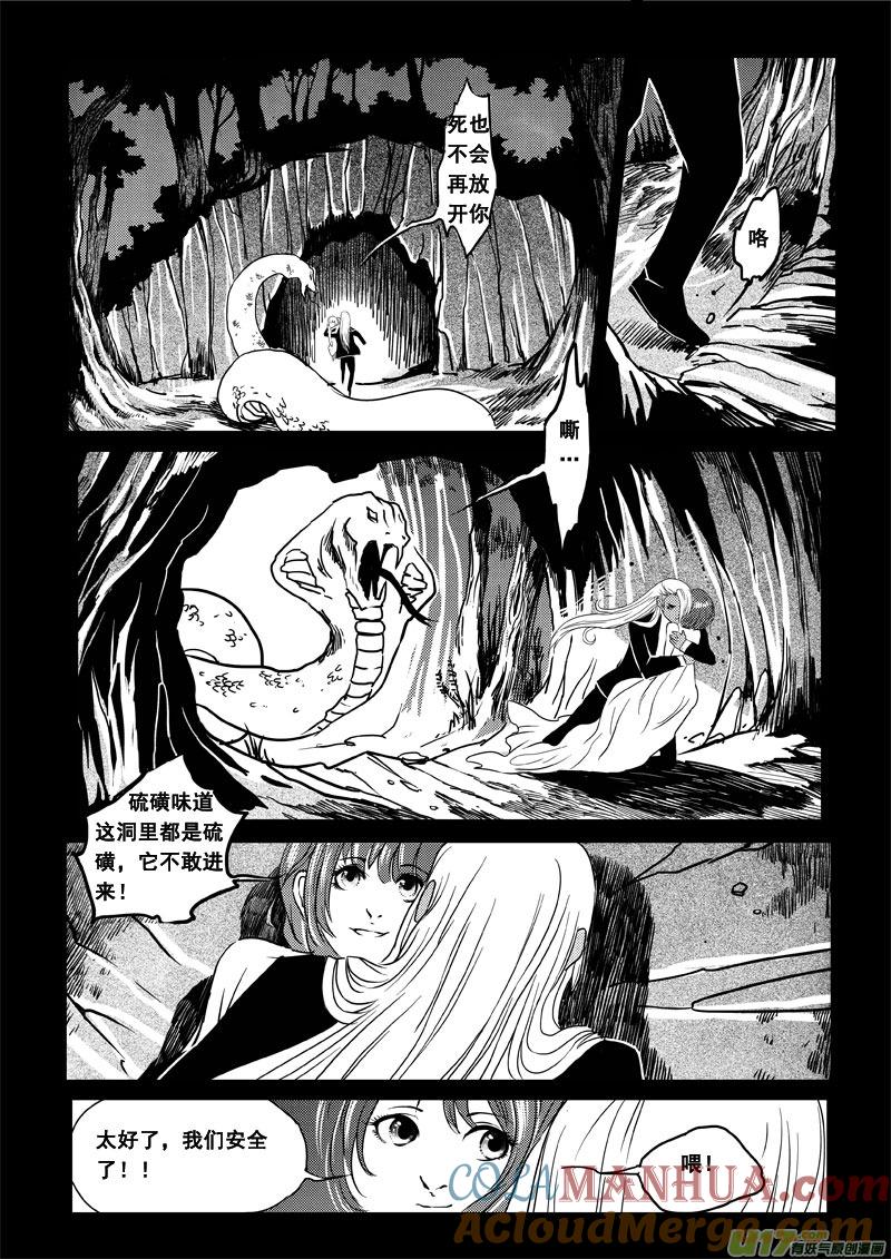 第三十五话兄弟-女儿国传奇－胜男篇-王曼（第3张）