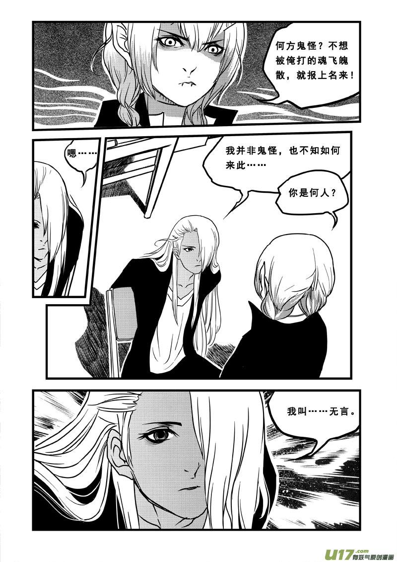 第三十五话兄弟-女儿国传奇－胜男篇-王曼（第14张）