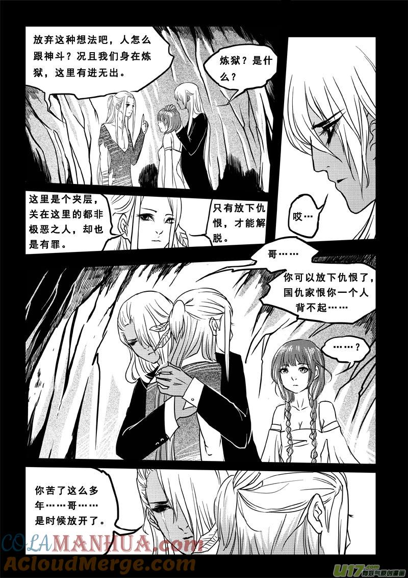 第三十五话兄弟-女儿国传奇－胜男篇-王曼（第9张）